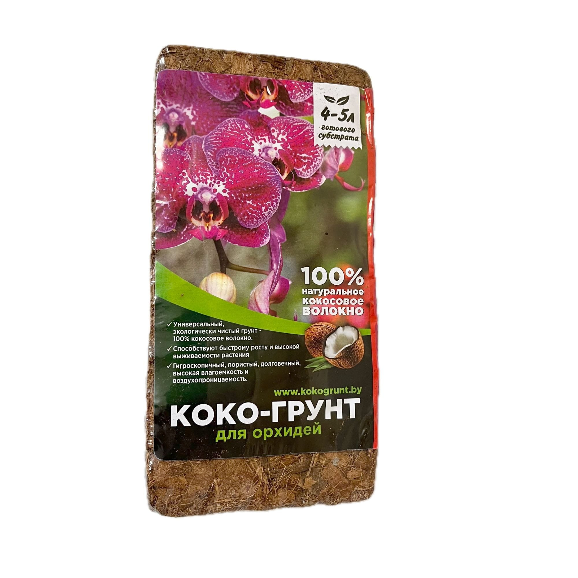 Podłoże kokosowe chips 0,5 kg / 5l